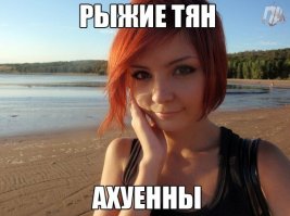 По пункту 6:
Если крыша ржавая, то подвал всегда мокрый.