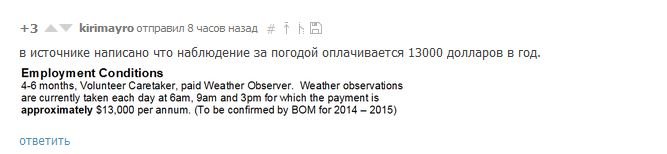 На остров в Тасмании требуется пара, чтобы жить там бесплатно 6 месяцев