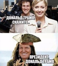 Инаугурация президента USR: реакция соцсетей