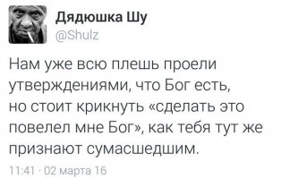 Свершилось чудо, а они не поверили!