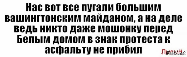 Политические комментарии и картинки из соц. сетей ORIGINAL* 21/01/2017