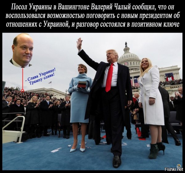 Политические комментарии и картинки из соц. сетей ORIGINAL* 21/01/2017
