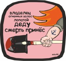 Дедушки! Помните, они могут маскироваться!