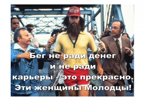 Женщины, которые бегут: две марафонки, изменившие спорт