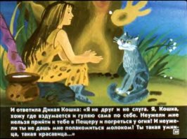 Почему кошки живут сами по себе, а не в стае