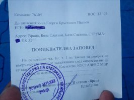 в прошлом году сентября получил повестку из военкомата ,а я уже 6 лет как пенсионером из МВД ....да и звание каторое написали уже 20 лет нет поменяли давно... так что бюрократия одинаковая везде ....да и в армии больше всего.