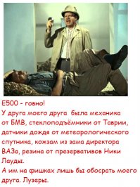 лишь бы обосрать (ц)