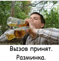 Как выпить четыре бутылки пива одновременно