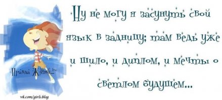 30 правдивых открыток про девушек