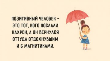 30 правдивых открыток про девушек