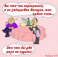 10 способов отъема денег у населения рестораторами