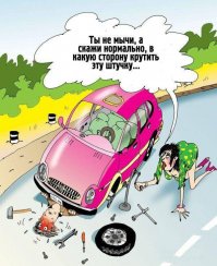 Строительные инструменты глазами женщины