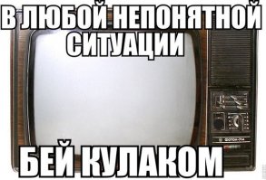 Эх, времена