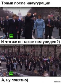 Салют USR в небе над Вашингтоном по случаю инаугурации Трампа расшифровали как «Соединенные Штаты Ро