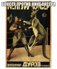 Британская семья попала в плен к кенгуру!