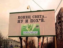 Оригинальные рекламные кампании!