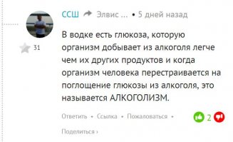 А, понятно- особая каста, голубая кровь, глюкоза из спирта- всё не как у людей ;)