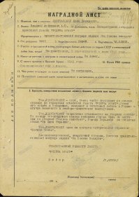 Там же ... Медаль "За боевые заслуги"  Те же формулировки (за редким исключением) Тот же самый Г. Котов... С чего бы так???? Ваше мнение, цитировщики википедии