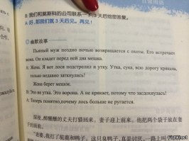 Трудности перевода, или как привлечь Русского туриста