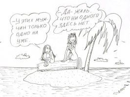 Женщины в вечном поиске - это диагноз