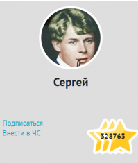 И это всё?..
Он бы сделал лучше.