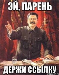 А че? В  заведении им. Дзержинского тоже "гуглевские" словечки используются. "Ссылка" например...