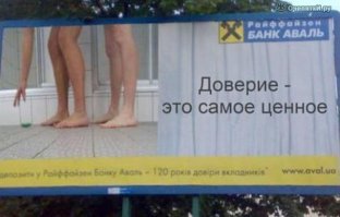 Оригинальные рекламные кампании!