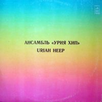 Ещё всегда прикалывало, что все группы писались русскими буквами или вообще переводились. Вот даже на пластинках сохранилось))