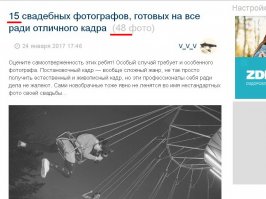 15 свадебных фотографов, готовых на все ради отличного кадра