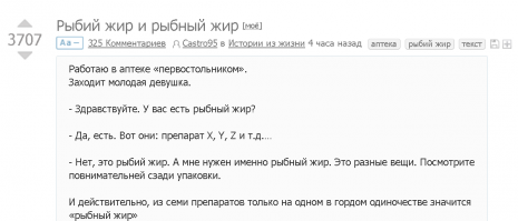 Рыбий жир и рыбный жир