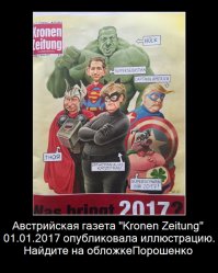  Смешные политики