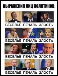  Смешные политики