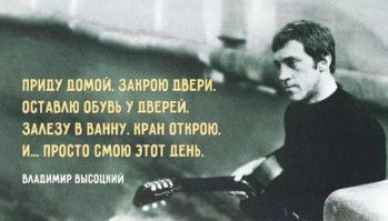 Владимир Высоцкий - всё еще живой