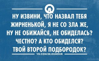 Извинеции в нашей жизни