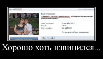 Извинеции в нашей жизни