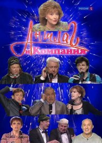 Странно что не упомянули  Аншлаг уж кто как не они собирали концертные залы и занимали все эфире, а если тебя одобрила  Дубовицкая считай уже попал на ТВ и гастроли по стране.
Про КВН-щиков упомянули, а про КВН, его что тогда не смотрели