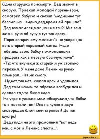 Старики-проказники