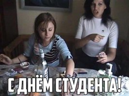 Кому надо тот поймет))