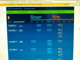 Ну смотря какой вид отдыха вам нужен. 
Мой отдых в тех районах с посещением смотровой площадки СШГЭС (ну и вокруг для разных видов на такси покатался- вообще копейки), шашлыками в предгорье Боруса из форельки с фермы у Майнской ГЭС(кстати советую, это не та форелька воняющая тиной и комбикормом как с других ферм, там вполне достойная), посещением Абаканского музея, видом красивейшей природы, кучей позитывных впечатлений обошелся за 5 дней в 1/4 суммы которую планировал потратить (ресторанчики, пиво, еду не считал)... вот вспомнить бы... где то в районе 10 тыр в *одну каску* и еще поеду. 
 Так что Авито, блакар и форумы вам в помощ и поверьте будет недорого очень. Вот к примеру выбрал билет туда- обратно МСК-Крас-МСК 5-22.06.2017