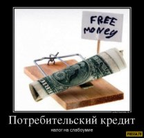 "Альфа-банк" наказали за желание трижды заработать на одном кредите