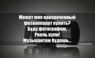 Фотоподборка приколов про фотографов