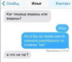 Вот почему нельзя прогуливать уроки русского языка в школе