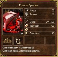 Немного драконов