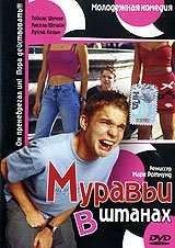 15 самых убойных комедий о студентах