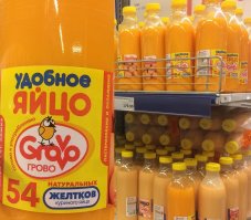 Если протухнет запах в 54 раза мерзотней.