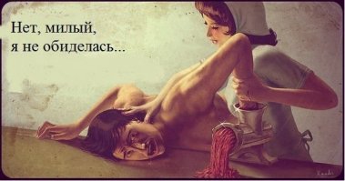 Извинеции в нашей жизни