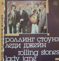 Здравствуйте вам. У меня лично коллекция пластинок рока, со всеми переведенными названиями!Это фейк?? Не знаете, а сразу "в штыки"..