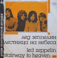 Первый советский иллюстрированный рок-релиз