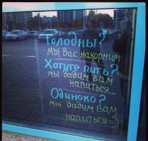 Смешная наружная реклама