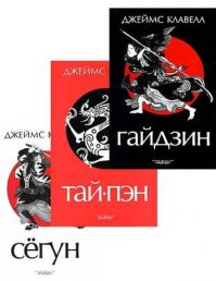 Серия книг  "Трое из леса" и т.д.
Исторические романы про Азию. Меня впечатлили.